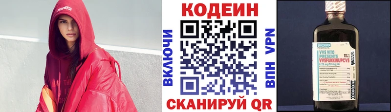 Кодеин напиток Lean (лин)  гидра ТОР  Протвино  что такое наркотик 