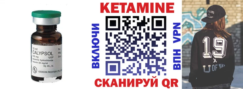 Кетамин ketamine  как найти закладки  Протвино 