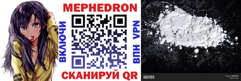 Меф  Протвино