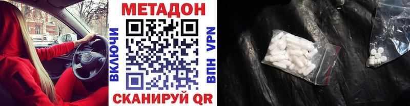 сколько стоит Протвино МЕТАДОН VHQ